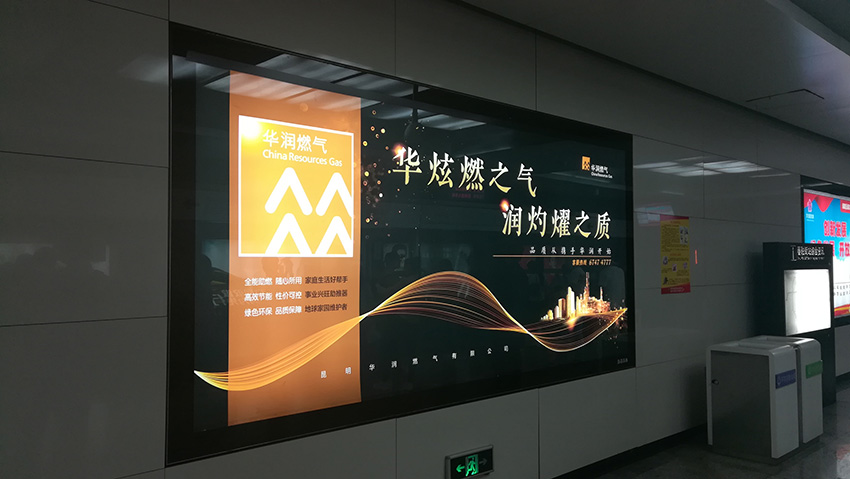 奎門為昆明華潤燃氣集團提供地鐵廣告策劃設計服務
