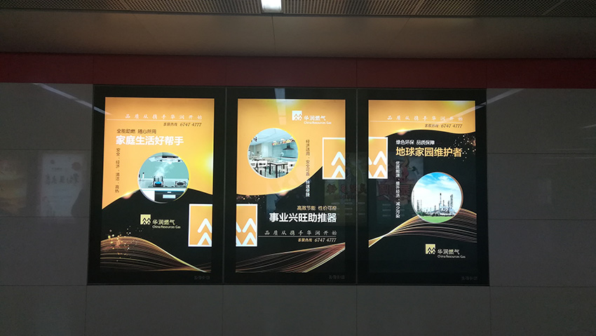 奎門為昆明華潤燃氣集團提供地鐵廣告策劃設計服務
