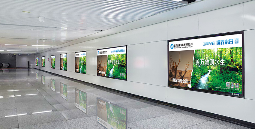 奎門為昆明自來水集團有限公司提供地鐵廣告策劃、設計服務